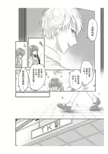 Page 7 of Densha de, Jugyou. Sensei to. | 在电车里，上课。和老师。1-9 end - preview thumbnail