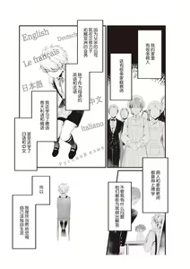 Page 71 of Densha de, Jugyou. Sensei to. | 在电车里，上课。和老师。1-9 end - preview thumbnail