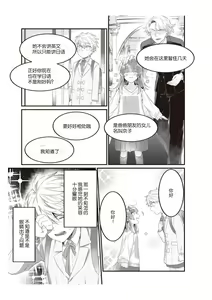 Page 73 of Densha de, Jugyou. Sensei to. | 在电车里，上课。和老师。1-9 end - preview thumbnail