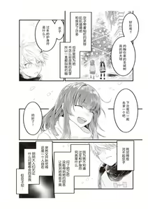 Page 76 of Densha de, Jugyou. Sensei to. | 在电车里，上课。和老师。1-9 end - preview thumbnail