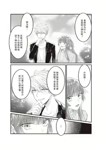 Page 83 of Densha de, Jugyou. Sensei to. | 在电车里，上课。和老师。1-9 end - preview thumbnail