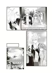 Page 84 of Densha de, Jugyou. Sensei to. | 在电车里，上课。和老师。1-9 end - preview thumbnail