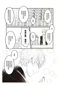 Page 85 of Densha de, Jugyou. Sensei to. | 在电车里，上课。和老师。1-9 end - preview thumbnail