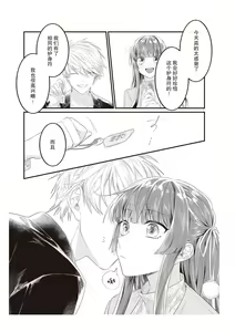 Page 89 of Densha de, Jugyou. Sensei to. | 在电车里，上课。和老师。1-9 end - preview thumbnail