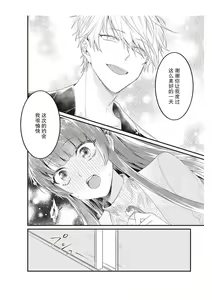 Page 90 of Densha de, Jugyou. Sensei to. | 在电车里，上课。和老师。1-9 end - preview thumbnail