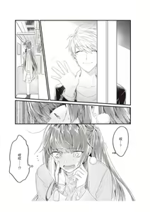 Page 91 of Densha de, Jugyou. Sensei to. | 在电车里，上课。和老师。1-9 end - preview thumbnail