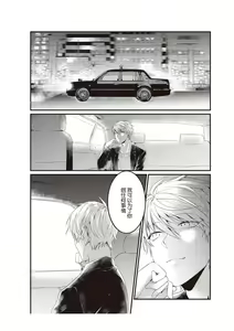 Page 92 of Densha de, Jugyou. Sensei to. | 在电车里，上课。和老师。1-9 end - preview thumbnail