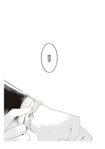 Page 93 of Densha de, Jugyou. Sensei to. | 在电车里，上课。和老师。1-9 end - preview thumbnail