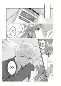 Page 95 of Densha de, Jugyou. Sensei to. | 在电车里，上课。和老师。1-9 end - preview thumbnail