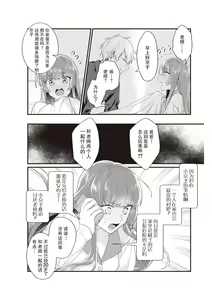 Page 96 of Densha de, Jugyou. Sensei to. | 在电车里，上课。和老师。1-9 end - preview thumbnail