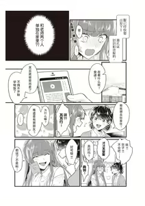 Page 97 of Densha de, Jugyou. Sensei to. | 在电车里，上课。和老师。1-9 end - preview thumbnail