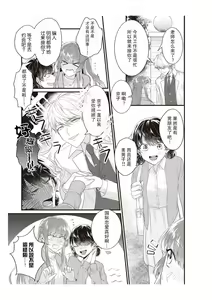 Page 99 of Densha de, Jugyou. Sensei to. | 在电车里，上课。和老师。1-9 end - preview thumbnail