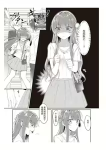 Page 10 of Densha de, Jugyou. Sensei to. | 在电车里，上课。和老师。1-9 end - preview thumbnail