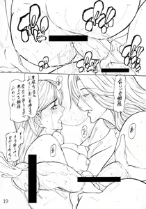 Page 18 of Giroutei "Wa" no Maki - preview thumbnail