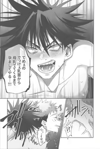 Page 19 of Yujipai Kinshirei Hatsureichuu - preview thumbnail