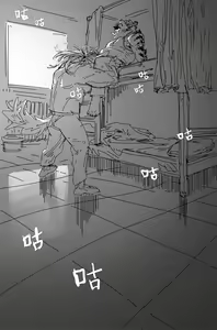 Page 10 of 不要和上铺的舍友抢卫生间 - preview thumbnail