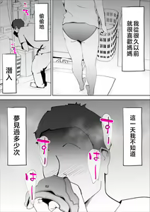 Page 16 of Majime na Kaa-san wa Boku no - preview thumbnail