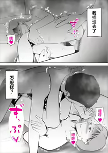 Page 44 of Majime na Kaa-san wa Boku no - preview thumbnail