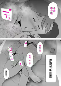 Page 52 of Majime na Kaa-san wa Boku no - preview thumbnail