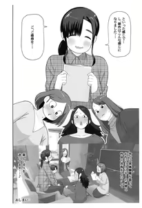 Page 13 of OneShota Doujin Sakka Mama no Himitsu - preview thumbnail