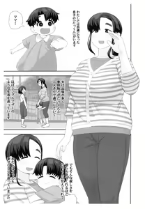 Page 2 of OneShota Doujin Sakka Mama no Himitsu - preview thumbnail
