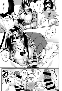 Page 10 of Osakabehime ga Shikoshiko Shite Kureru Hon - preview thumbnail