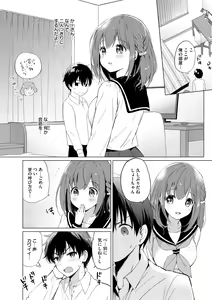 Page 184 of Mitsugetsu Paradise - Honeymoon Paradise - preview thumbnail