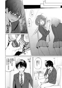Page 202 of Mitsugetsu Paradise - Honeymoon Paradise - preview thumbnail