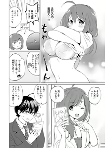 Page 208 of Mitsugetsu Paradise - Honeymoon Paradise - preview thumbnail