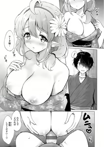Page 33 of Mitsugetsu Paradise - Honeymoon Paradise - preview thumbnail