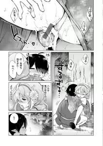 Page 49 of Mitsugetsu Paradise - Honeymoon Paradise - preview thumbnail