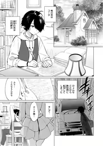 Page 5 of Mitsugetsu Paradise - Honeymoon Paradise - preview thumbnail