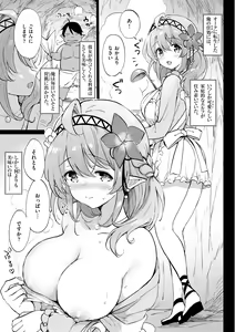 Page 53 of Mitsugetsu Paradise - Honeymoon Paradise - preview thumbnail