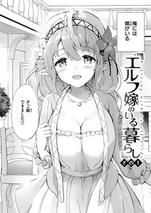 Page 6 of Mitsugetsu Paradise - Honeymoon Paradise - preview thumbnail