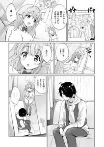 Page 61 of Mitsugetsu Paradise - Honeymoon Paradise - preview thumbnail