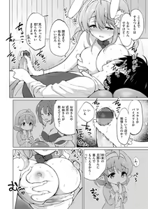 Page 66 of Mitsugetsu Paradise - Honeymoon Paradise - preview thumbnail