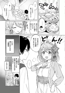 Page 7 of Mitsugetsu Paradise - Honeymoon Paradise - preview thumbnail