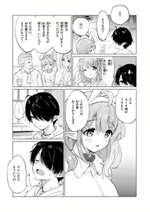 Page 77 of Mitsugetsu Paradise - Honeymoon Paradise - preview thumbnail