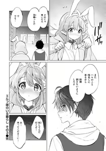 Page 78 of Mitsugetsu Paradise - Honeymoon Paradise - preview thumbnail