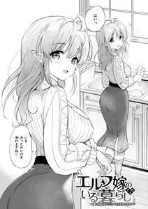 Page 80 of Mitsugetsu Paradise - Honeymoon Paradise - preview thumbnail