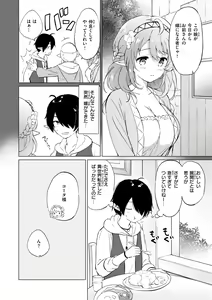 Page 8 of Mitsugetsu Paradise - Honeymoon Paradise - preview thumbnail