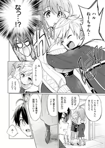Page 84 of Mitsugetsu Paradise - Honeymoon Paradise - preview thumbnail