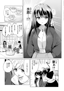 Page 85 of Mitsugetsu Paradise - Honeymoon Paradise - preview thumbnail