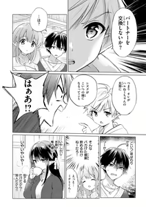 Page 86 of Mitsugetsu Paradise - Honeymoon Paradise - preview thumbnail