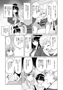Page 87 of Mitsugetsu Paradise - Honeymoon Paradise - preview thumbnail