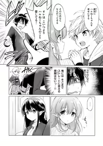 Page 88 of Mitsugetsu Paradise - Honeymoon Paradise - preview thumbnail