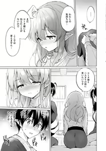 Page 91 of Mitsugetsu Paradise - Honeymoon Paradise - preview thumbnail