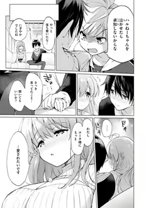 Page 93 of Mitsugetsu Paradise - Honeymoon Paradise - preview thumbnail