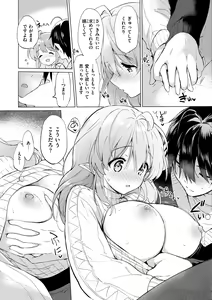 Page 94 of Mitsugetsu Paradise - Honeymoon Paradise - preview thumbnail