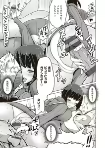 Page 11 of Umare Naoshi Program - preview thumbnail